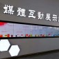 LCD液晶拼接屏加上紅外多點觸摸屏怎么用？